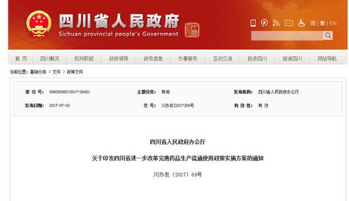 政策東風助力產業升級 四川“開干”銷售及技術咨詢服務