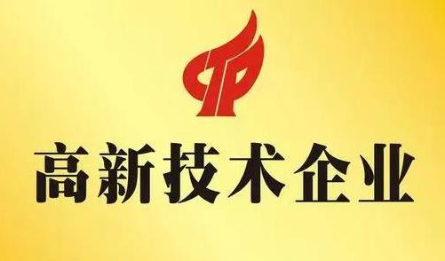 國家高新技術(shù)轉(zhuǎn)讓20年 成就、挑戰(zhàn)與未來展望